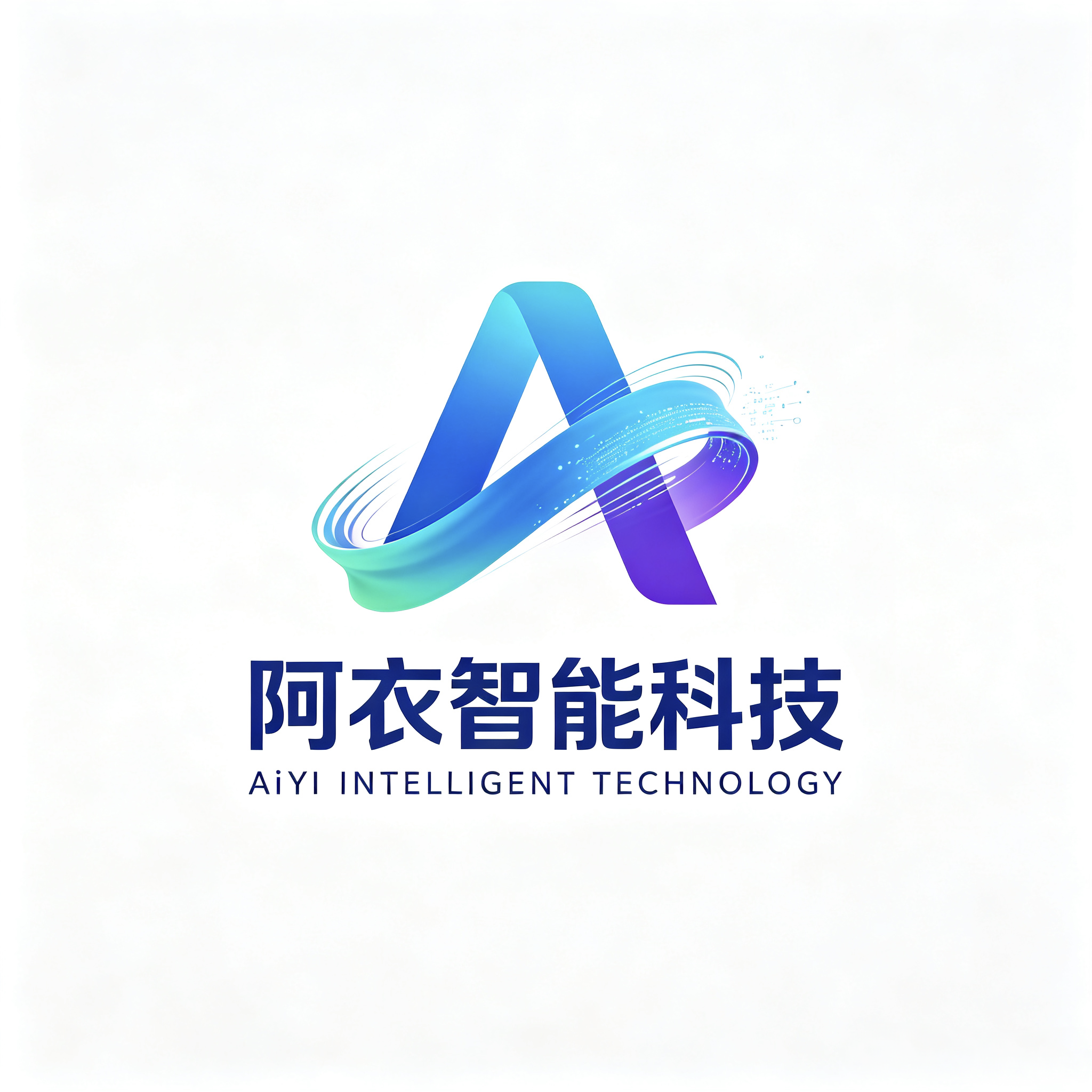 阿衣智能科技标识